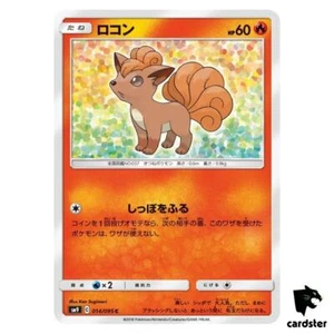 Vulpix 014/095 C SM9 Tag Bolt Pokemon Card Japanese - Picture 1 of 7