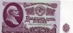 Russia: 25 Rubles 1961 - Picture 1 of 2