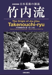 The Origin of Jiu-jitsu Takenouchi-ryu Book from Japan - Picture 1 of 3