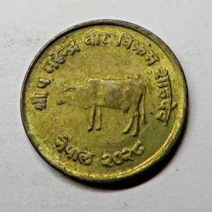 Nepal (Shah Dynasty) 10 Paisa VS2028 (1971) Brass KM#766 UNC - Picture 1 of 2