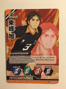Haikyuu!! Vobaka!! Card Game HV-09-009 Rare - Imagen 1 de 1