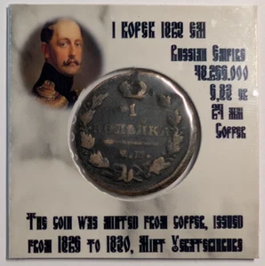 1829 Russian Empire - 1 kopek - Emperor Alexander I (1802 - 1825) #187 - Picture 1 of 2