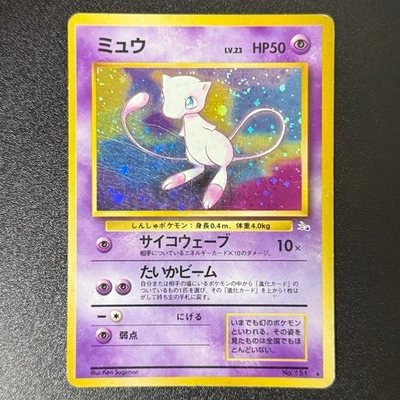 Pokémon Mew #151 Swirl Holo Fossil set 1997 WOTC Japanese (LP) - Image 1 of 4