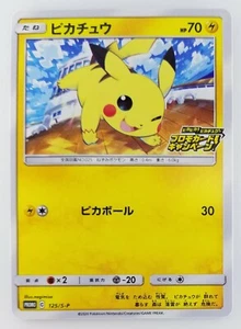 Pikachu Japanese Pokemon card Nintendo Normal Promo Rare TCG ShippingFree HP70 - Picture 1 of 11