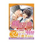 New Junjo Romantica: Pure Romance Vol.27 Special Edition Manga+Booklet Japan FS