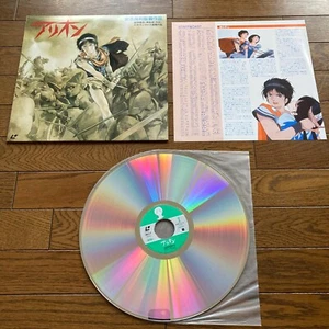 ARION Laserdisc LD Japanese Anime Yoshikazu Yasuhiko 98LX-7 - Picture 1 of 3