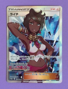Olivia 053/SM-P Promo 2017 NM Japanese Pokemon Card - Bild 1 von 7