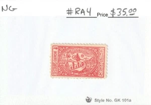 Saudi Arabia #RA4 "General Hospital Tax" NG 1934 - Picture 1 of 1
