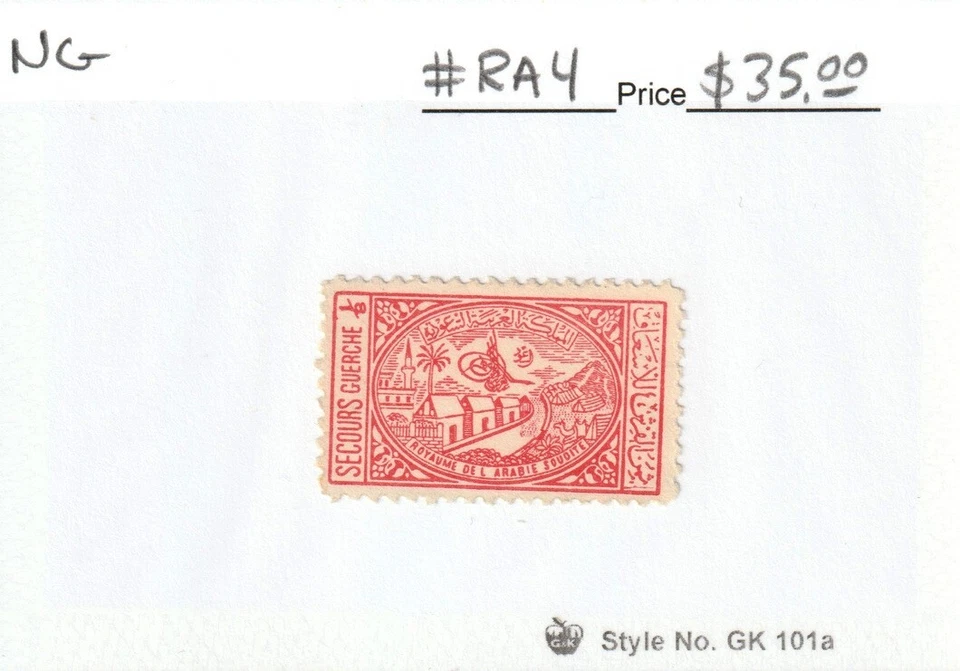 Arabia Saudita #RA4 "Impuesto General Hospitalario" NG 1934 Foto 1 de 1