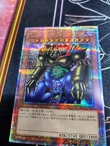 Yugioh Gate Guardian Tdpp-jp012 Cuarto de Siglo Secreto - Imagen 1 de 3