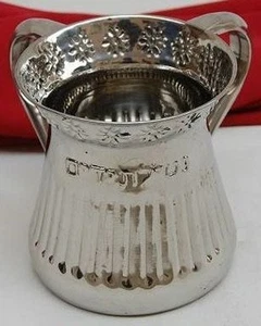 NETILAT YADAYIM, a Two Handle Wash Cup, with NETILAT YADAIM in Hebrew, Stainless - Picture 1 of 1
