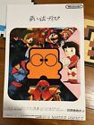 Pro Wrestling: Famicom Wrestling Association Seite B Handzettel Poster, 13 x 19