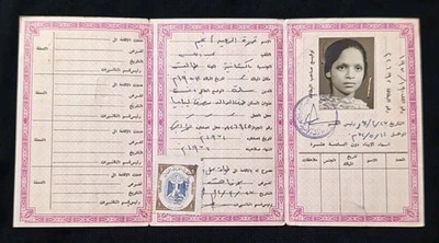 Libyan Libya Immigration, Passports NationalityTemporary Residence Card Revenu - Image 1 of 4