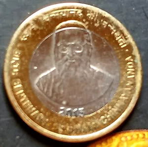 India 2015-B Birth Centenary Swami Chinmayananda 10 Rupees Unc Coin - Picture 1 of 2