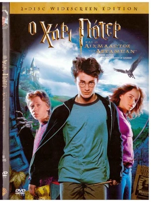 HARRY POTTER AND THE PRISONER OF AZKABAN (Daniel Radcliffe, Emma Watson) R2 DVD - Image 1 of 2