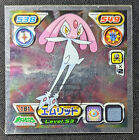 Pokemon 2007 Amada Hyper Col. Stickers Metallic Seal - 181 Mesprit - MP