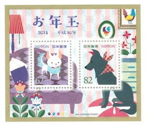 Japan Post Stamp Sheet 2018 Otoshidama Dog New Year's present  postage H30 - Picture 1 of 1