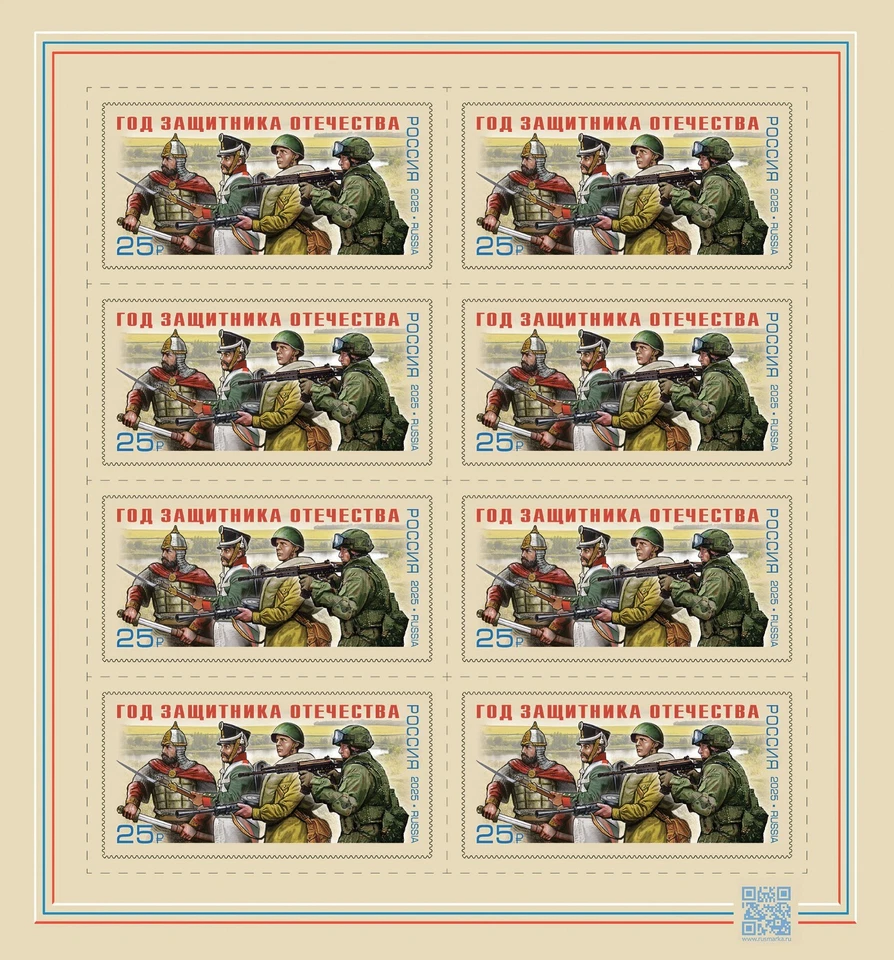 Russia 2025 Year of Defender of the Fatherland (MNH OG **) Miniature Sheet - Image 1 of 1