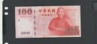 CHINE TAÏWAN - Billet 100 Yuan 2000 PrNEUF/AUNC Pick-1991