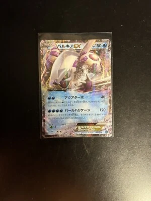 Pokémon TCG Palkia Ex Japanese Combo Deck XYF 007/016 - Image 1 of 2