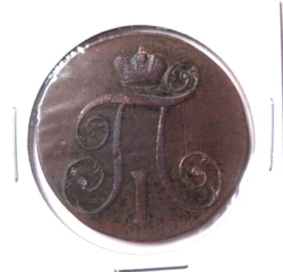 RUSSIA CZARS - 2 Kopeks 1801 EM  Czar PAUL 1 - Image 1 of 4