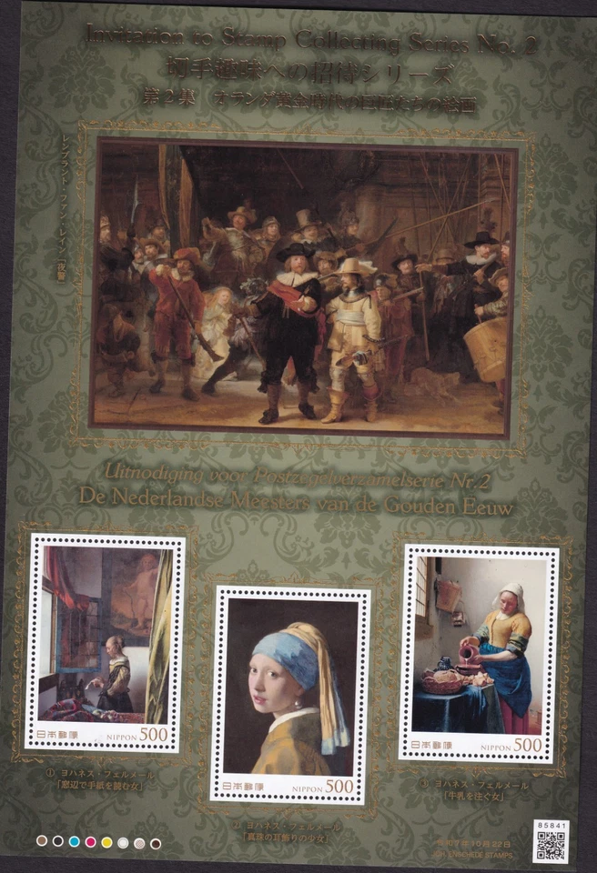 (ja1876) Japan 2025 Vermeer Rembrandt 500y MNH - Image 1 of 1