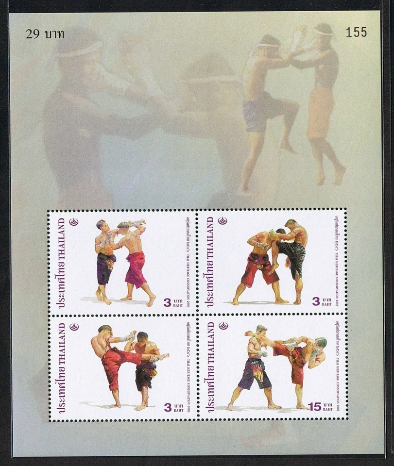 Thailand Stamp 2003 Thai Heritage Conversation (Thai Boxing) SS Foto 1 de 1