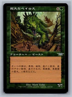 Magic The Gathering JAPANESE Legions Enormous Baloth #125/145 MTG TCG CCG - Image 1 of 2