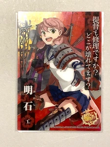 Tarjeta plástica japonesa Akashi - 127 - KanColle Kantai Collection ENSKY - Imagen 1 de 2