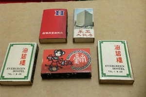 5 x Vintage Taiwan Hotels Match Box Only___NO MATCHES - Picture 1 of 10