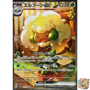 Pokemon Card Whimsicott ex SAR 167/086 SV11W White Flare Japanese NM - Picture 1 of 2