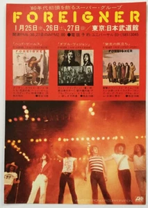FOREIGNER 1980 Jan 25 26 27 Budokan Japan Tour Concert Small Sticker Flyer RARE - Picture 1 of 1