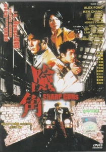 Sharp Guns (2001) DVD Movie _ English Sub _ All Region  _ Alex Fong - Picture 1 of 6