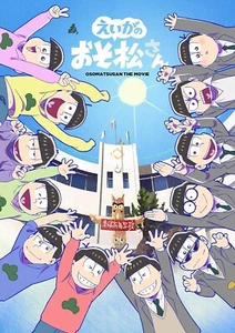 Osomatsu-san the Movie First Limited Edition 2 DVD CD Booklet Box Japan New - Picture 1 of 1