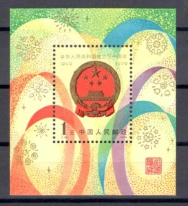 1979 CINA - China - 30 Anniversario Repubblica Popolare Cinese - Stemma Nazional - Picture 1 of 2