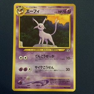 Espeon (JPN) No.196 Neo Premium File 2 - Bild 1 von 3