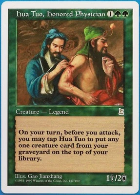 Hua Tuo, Honored Physician Portal Three Kingdoms PLD Rare CARD (490498) ABUGames - Image 1 of 2