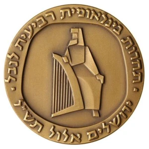 The Fourth International Harp Competition Bronze Israel Medal - Picture 1 of 3