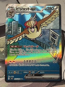 Pokemon Card Japanese Pidgeot ex SAR 136/108 sv3 Ruler of the Black Flame - Picture 1 of 2