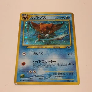 Pocket Monsters Kabutops No. Carta Pokémon 141 Neo Discovery 1996 holográfica rara - Imagen 1 de 8
