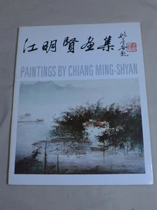 PAINTINGS BY CHIANG MING-SHYAN - 1980 Taiwanese Painter, 64 Pages - Foto 1 di 9