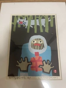Xilografia giapponese firmata AZECHI UMETARO "La presenza di qualcosa" - Foto 1 di 3