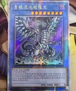 Inhand Blue-Eyes Chaos MAX Dragon - SIMPLIFIED CHINESE QCSR BB01-SC007 - Picture 1 of 1