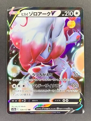 Zoroark V 128/172 s12a VSTAR Universe Japanese Pokemon Card - Image 1 of 2