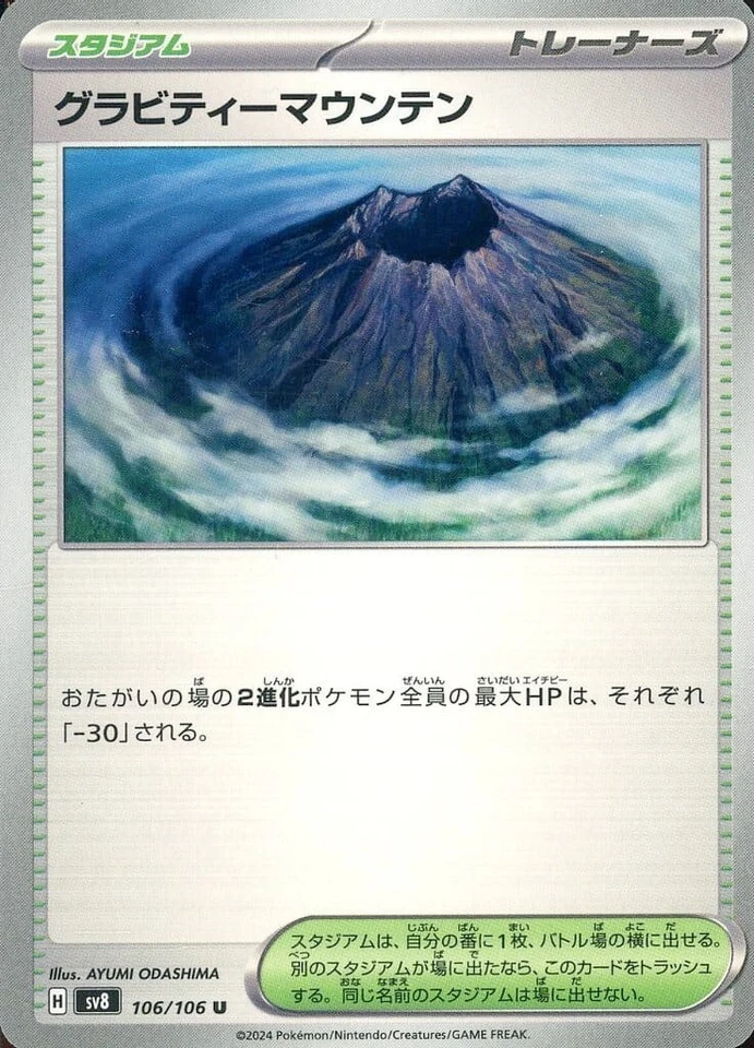 Gravity Mountain 106/106 U SV8 Super Electric Breaker Pokemon Japan Card - Image 1 of 1
