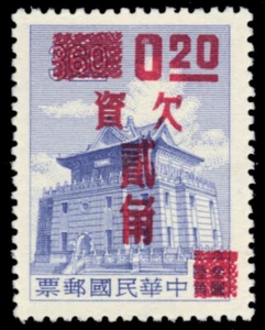 CHINA TAIWAN J133 - Chu Kwang Tower "1965 Postage Due" (pb88674) - Picture 1 of 1