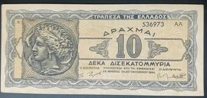 Banconota greca 10 miliardi di dracma 1944 XF-AU Aretousa da moneta Siracusa, n.:73 - Foto 1 di 7