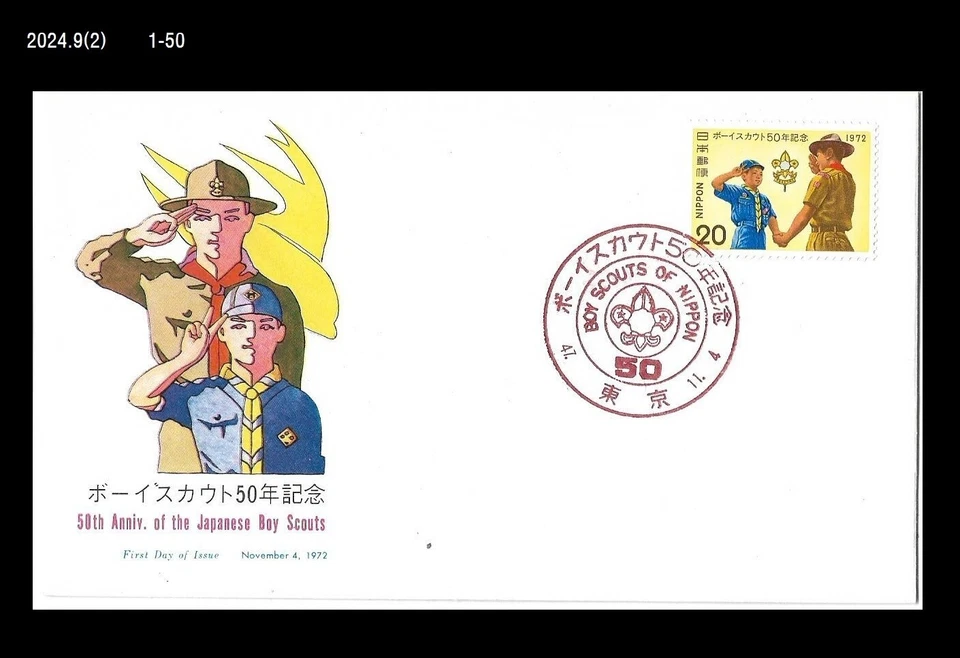 Scout,History,50th Anniv.of Japanese  Boy Scouts,Japan 1972 FDC,Cover - Image 1 of 1