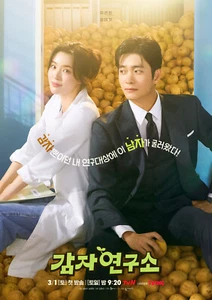 The Potato Lab NEW Korean Drama - GOOD ENG SUBS - Picture 1 of 1