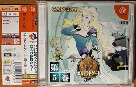 Dreamcast Eldorado Gate 5 Sample Japan YA